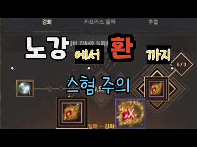 BDO 검은사막 "카라자드 0에서 환까지" [ Karazad 0 to X ]