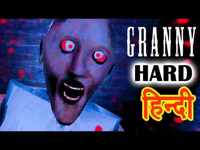 GRANNY | Hard Mod