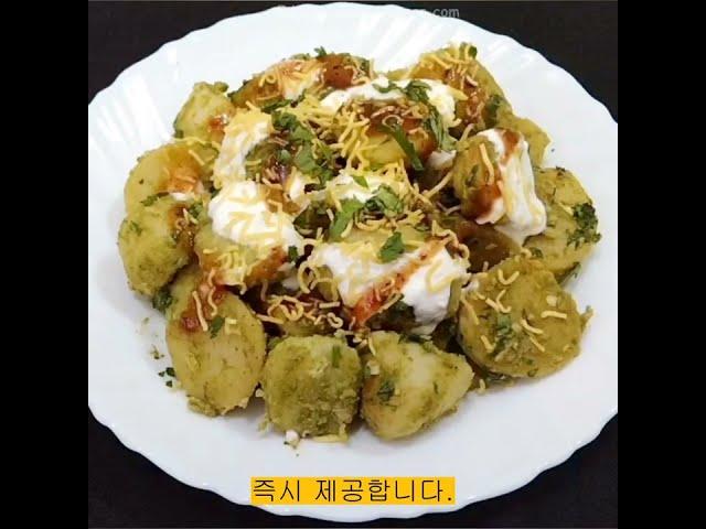 감자 차트 레시피 | 알루 차트 레시피 | 쉬운 감자 차트 | 스트리트 스타일 차트 | 감자 스낵