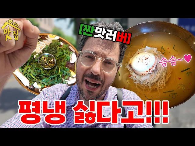 [ENG]Fall in love unexpectedly with a new dish..｜Fabri K-FOOD_Eobok-jaengban