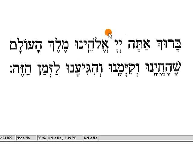 Sheheheyanu - Hazzan Howard Glantz