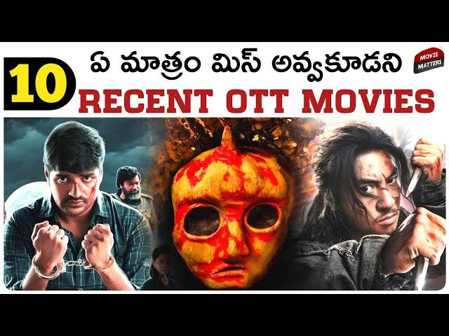 10 Best Recent OTT Movies | Prime Video, Netflix | Movie Matters