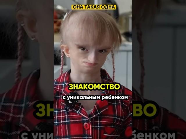 Знакомство с уникальным ребенком! @IgorMedov
