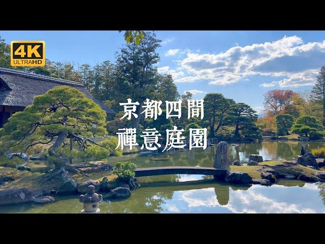 【Kyoto Solo Trip】4 must-visit classic gardens in Kyoto with different styles