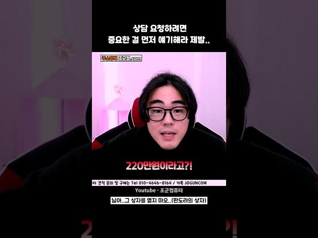 구매한 컴퓨터 검증 해주세요!!