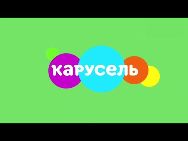 ПОЛНАЯ Безразмерка канала Карусель