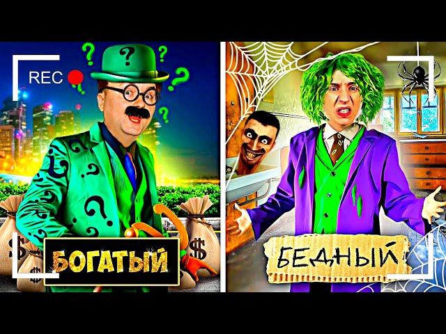 Как снимали А4: БОГАТЫЙ vs БЕДНЫЙ СУПЕРЗЛОДЕЙ !