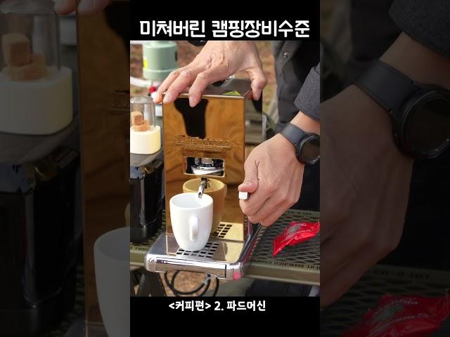 미쳐버린 요즘 캠핑장비수준