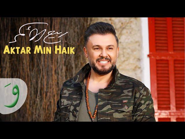 Rabih Al Asmar - Aktar Min Haik [Official Music Video] (2022) / ربيع الاسمر - أكتر من هيك