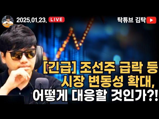 탁튜브 라이브