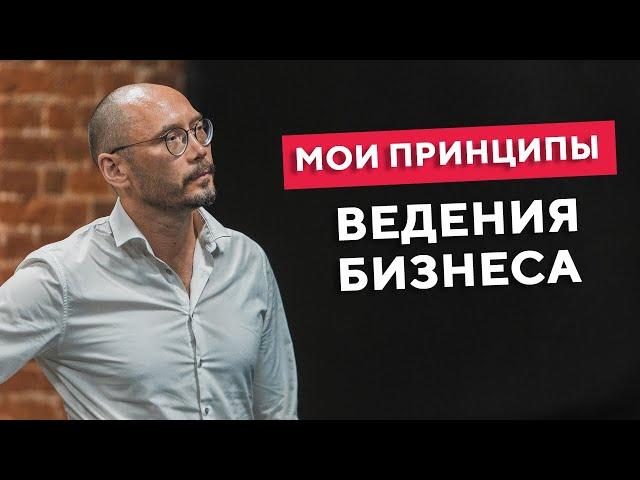 Как вести бизнес: 7 принципов от Дениса Савельева, гендира «Текстерры»