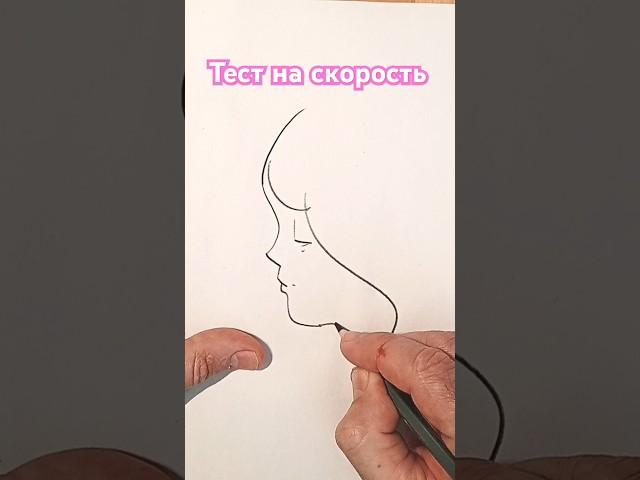 успеть за 15 секунд  #art #sketch #ялюблюрисовать #рисуемвместе #drawing