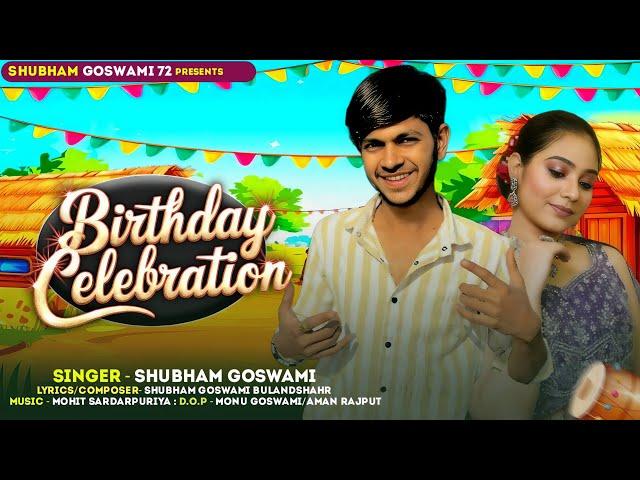 Birthday Celebration। Shubham Goswami Bulandshar। Sony Goswami।Banti Goswami। Monu Goswami। BIRTHDAY