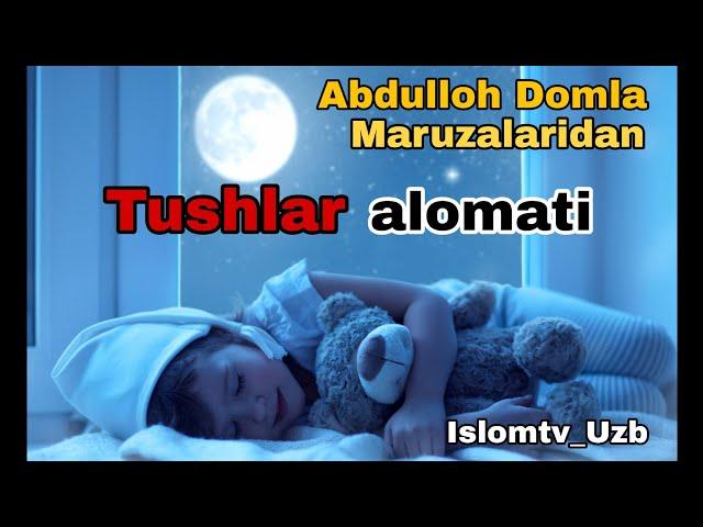 Rost tushlar alomati haqida Abdulloh Domla Maruzalaridan #abdullohdomla #islam