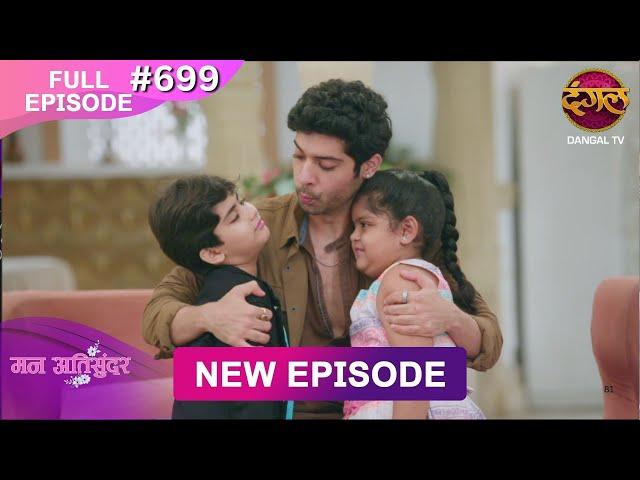 Mann Atisundar | 22 June 2025 | Full Episode 699 | Full HD #Newepisode | Dangal TV