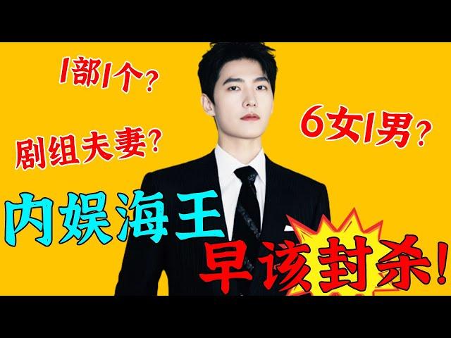 太猛了！一天之内两个重锤，杨洋被炸上67条热搜！3分钟视频流出惹全网围观，6位顶流女星全被牵扯！深扒其秘恋情史，其实一切早有预兆！【娱与舆】