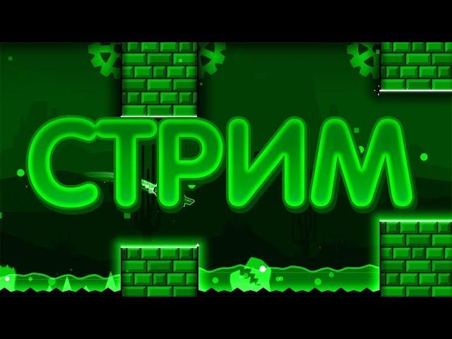 Наконец-то получил Стимовскую Версию Geometry Dash!