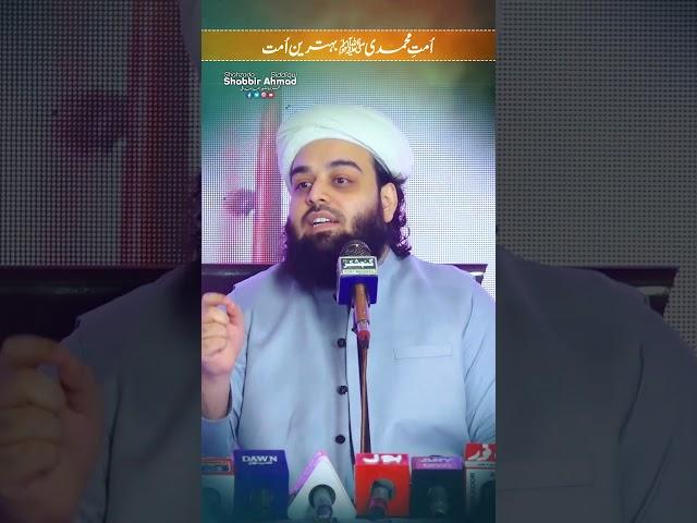 Ummat e Muhammadi s.a.w ▌Sahibzada Shabbir Ahmad Siddiqui