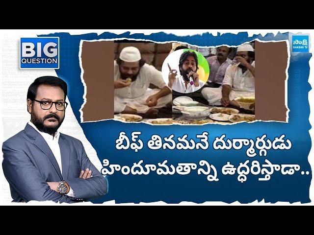 Karumuru Venkata Reddy about Pawan Kalyan Beef Speech | Tirumala Laddu |@SakshiTV