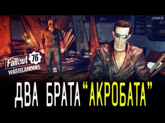 Плотнее Воды Fallout 76 Wastelanders: Союзник Беккет, Открыть дверь гаража, подземка Ватоги