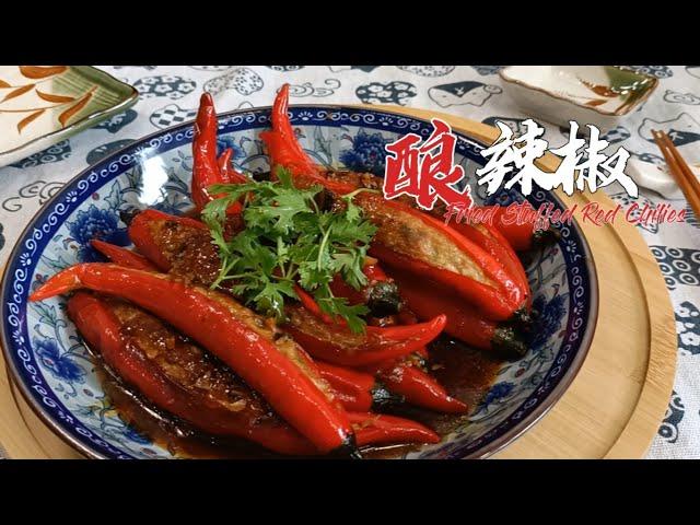 Stuffed Chilies Hakka Dish, Juicy and Flavorful Meat, Unforgettable Aftertaste | Joey Recipe | 祖爾食谱