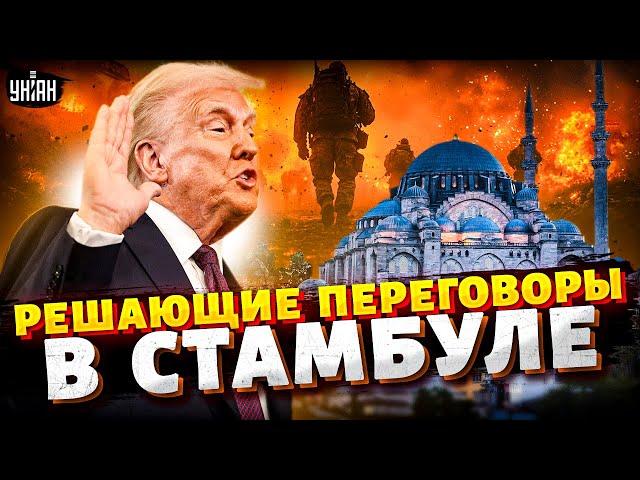 4 МИНУТЫ НАЗАД! Реакция Трампа на ПЕРЕГОВОРЫ в Турции. США вышли со СРОЧНЫМ ОБРАЩЕНИЕМ