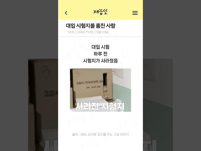 대입 수능 시험이 연기 된 이유