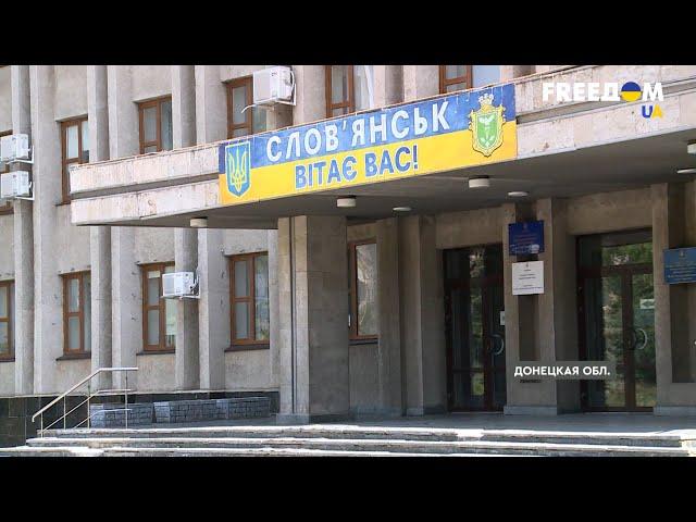 Жизнь под обстрелом. Ситуация в Славянске