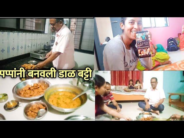 तनुच्या माहेरचा Vlog आणि सोबत पप्पांची डाळ बट्टी | Crazy Sangamneri Couple CSC75