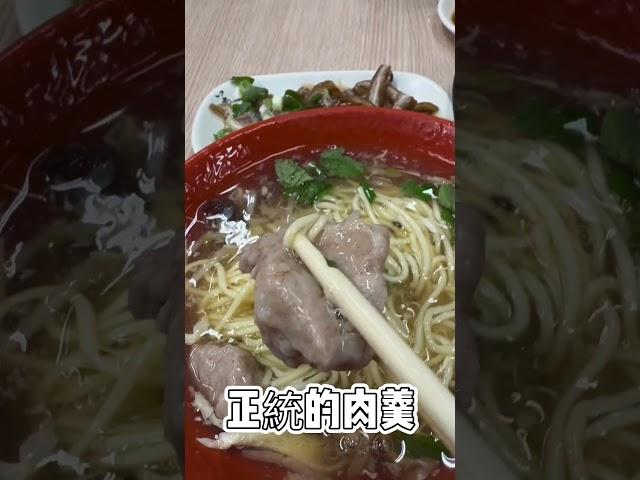 新莊正統肉羹麵 24小時營業的在地老店 #美食 #小吃 #肉羹麵 #排隊美食