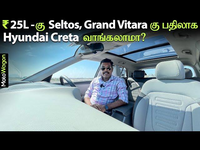 Hyundai Creta 2024 - Full Review | Tamil Review | MotoWagon.