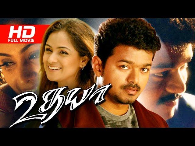 Ilayathalapathi Vijay Superhit Movie | Tamil Evregreen Full Movie | Udhaya [ HD ] | Ft.Simran