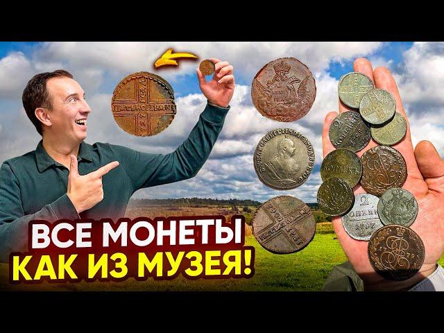 Это лучше чем КЛАД! каждая монета в идеальном состоянии! Показываю место где найти ЭТО!