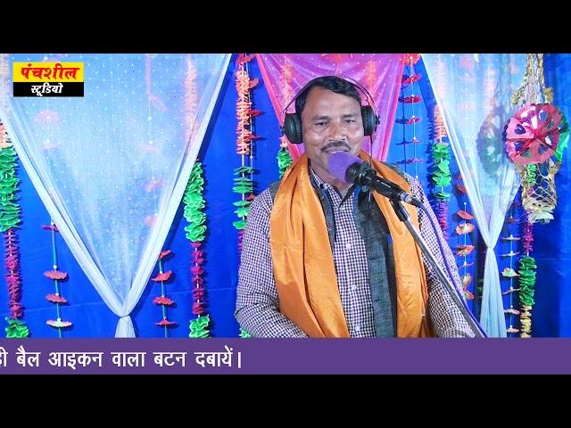 करुणा के सागर बौद्द खबरिया तनिक मेरी ले लीजो // HARVAN SINGH SHAKYA