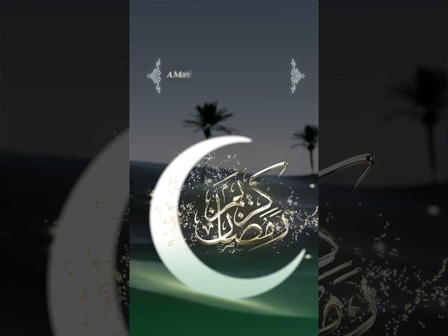 رمضان كريم: شهر الخير والبركة - Ramadan Mubarak: A Month of Blessings and Generosity #shorts