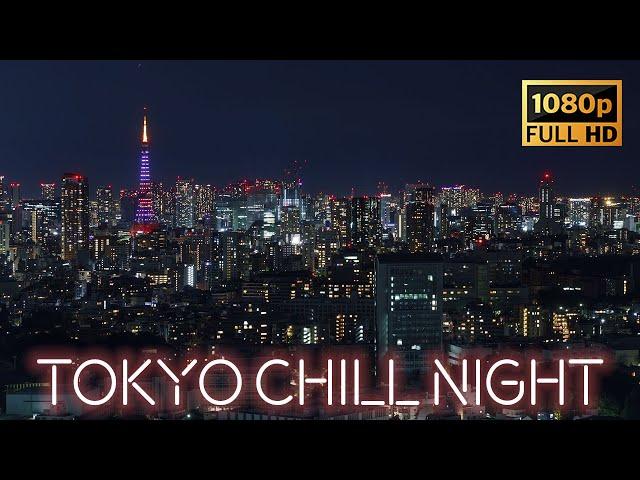 【エモいBGM】ラウンジミュージックと東京の夜景【チルアウト】