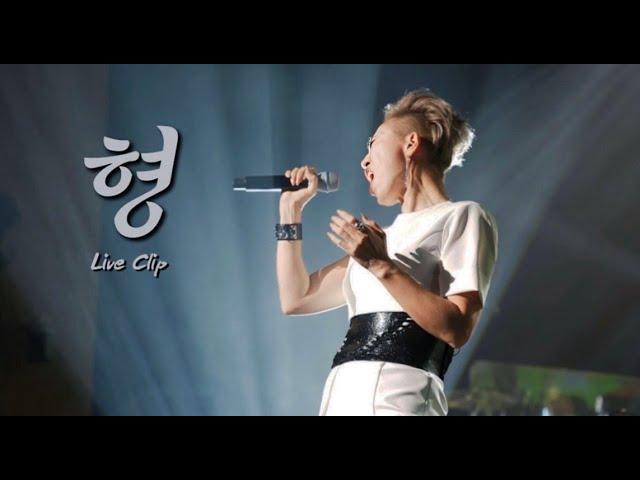 서문탁 "형" Live Clip (Concert Live Performance)