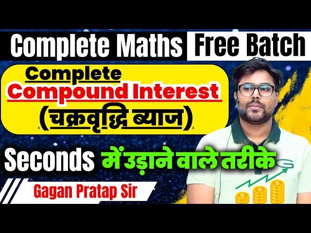 #15 Compound Interest (चक्रवृद्धि ब्याज) | Complete Maths By Gagan Pratap SSC CGL 2024 & SSC MTS#ssc