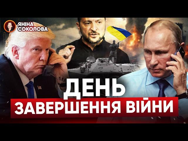 ️🃏 ДЖОКЕР від Трампа! НАТО або МИР?  Угода про копалини ВСЛІПУ? Новини від Яніни
