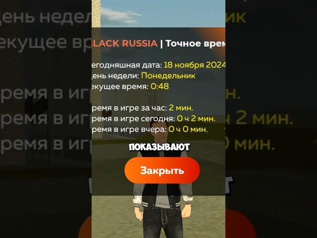 СМОГУ ЛИ Я ВОСПОЛЬЗОВАТЬСЯ АКУЦИОНОМ ПОСЛЕ 23:00 НА BLACK RUSSIA️#gta #crmp #blackrussia