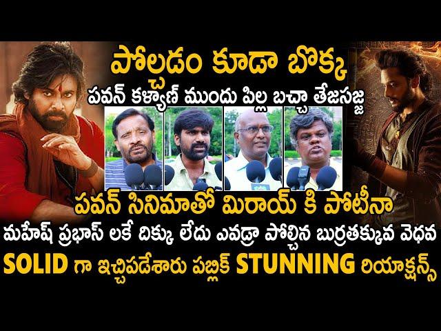 See How Public Reacted On Comparing Mirai Movie With Pawan Kalyan Movie | #HariHaraVeeraMallu | Stv