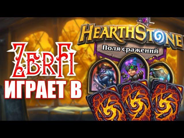 Открываю новый бустеры в HearthStone