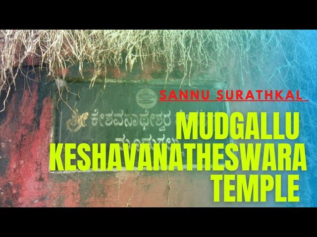 Mudgallu Keshavanatheswara Temple / Sannu Surathkal