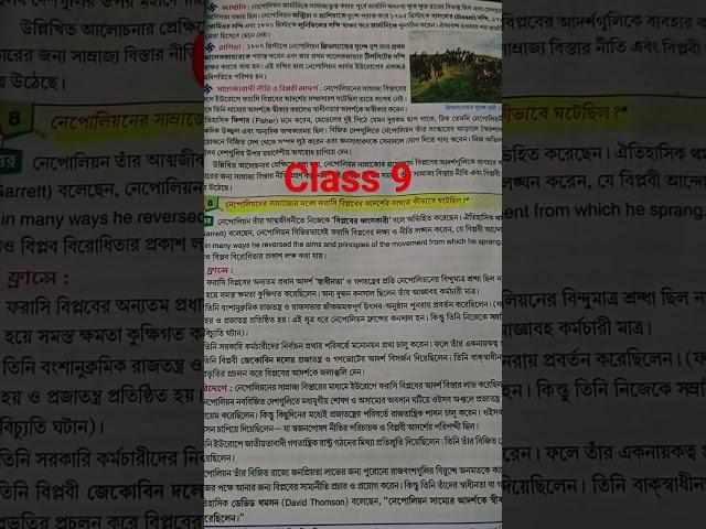 class 9 1st unit test history long questions suggestions/100%common 2024