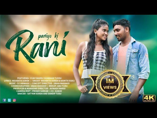 PARIYO KI RANI (FULL VIDEO) | NEW SANTHALI VIDEO SONG 2023 | SINGER MAHENTA SOREN & NAMITA KISKU