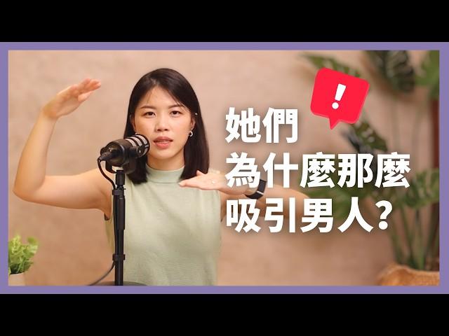 朋友都脫單了為什麼我那麼難。。？5個女性難以脫單的原因【占星解析】