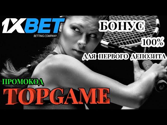 ЛУЧШИЕ КАЗИНО - ПРОВЕРЕННЫЕ СТРАТЕГИИ ДЛЯ КАЗИНО ИГР В 1XBET