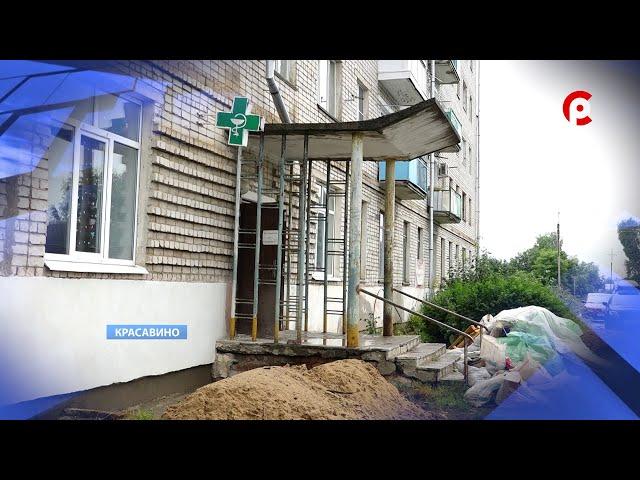 Детская поликлиника в г. Красавино