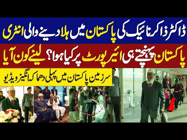 Dr Zakir Naik Reached Pakistan | What Happened in Airport ? | Inside Video