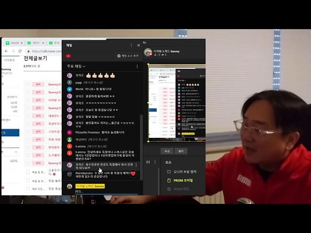 디지털노마드 Sammy의 글로벌 커리어 라이브 방송